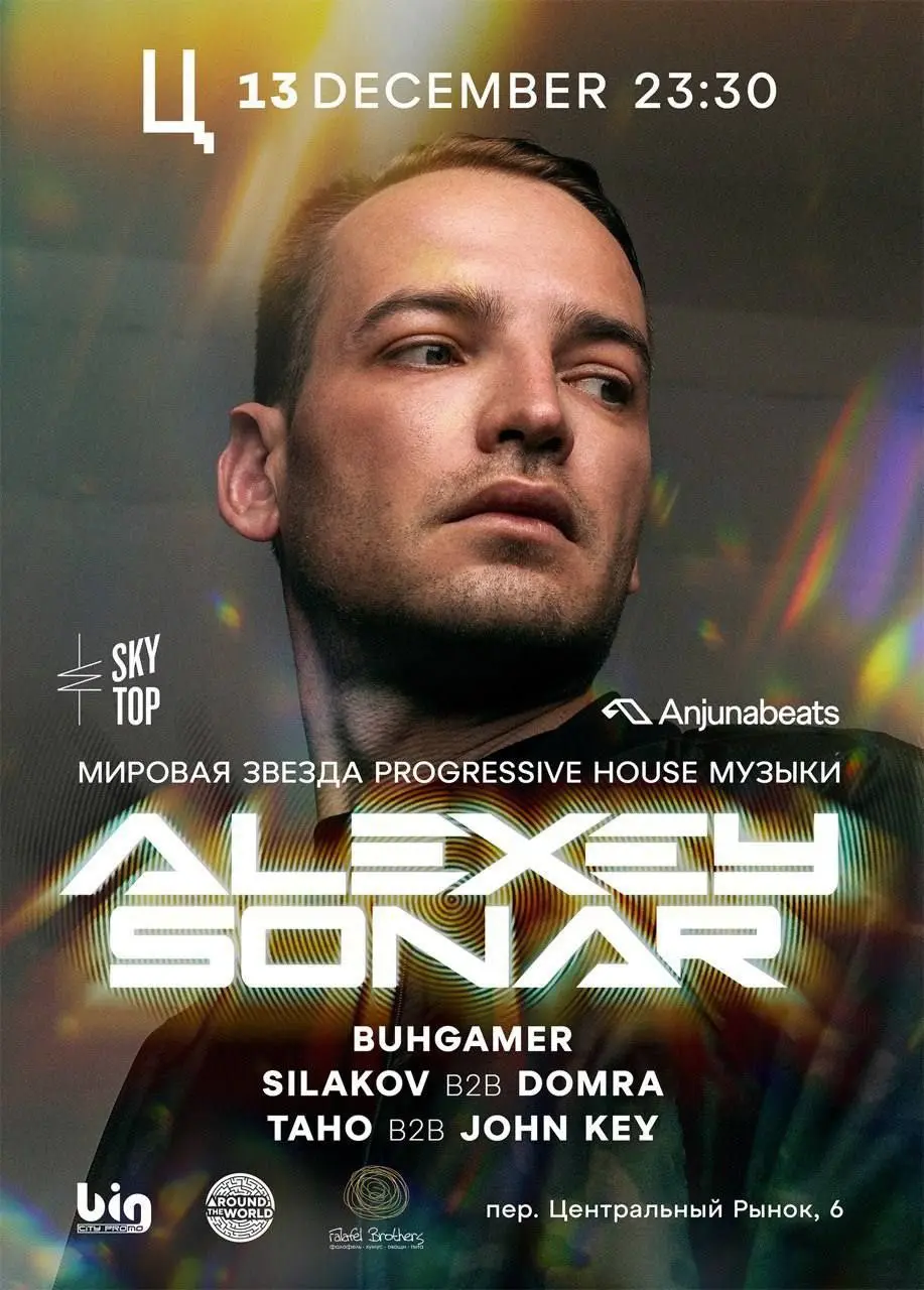 Выступление Progressive House диджеев