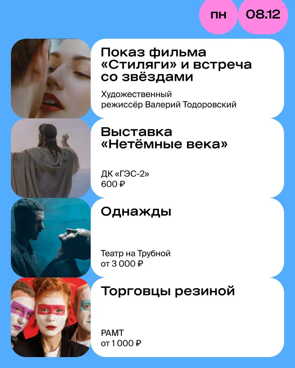 Концерт камерного ансамбля солистов оркестра musicAeterna