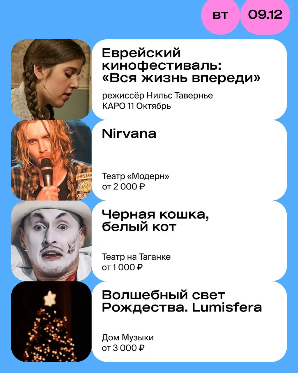 Концерт камерного ансамбля солистов оркестра musicAeterna