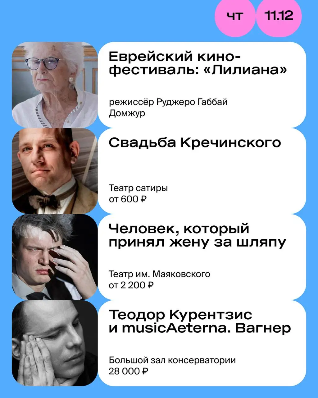 Концерт камерного ансамбля солистов оркестра musicAeterna