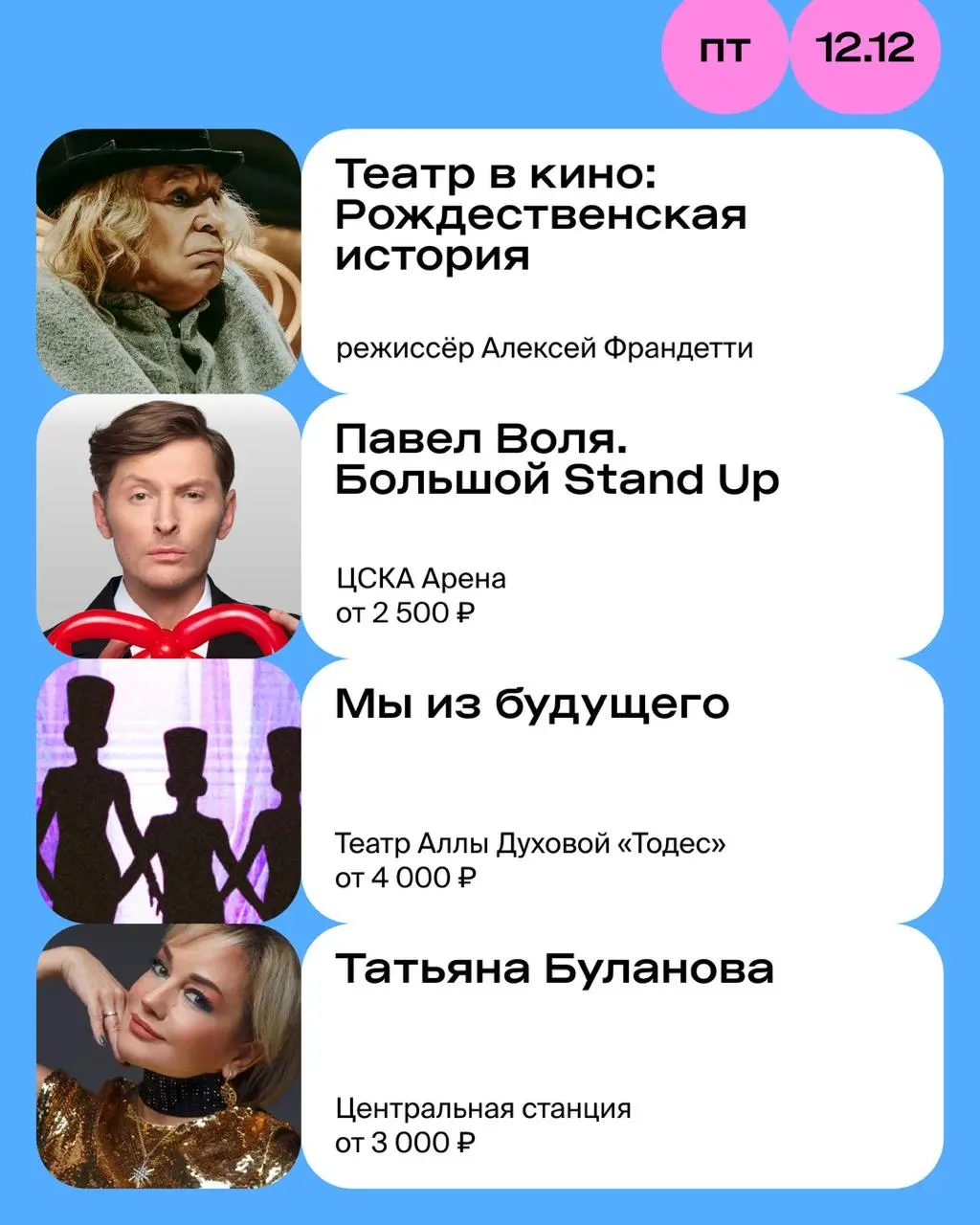 Концерт камерного ансамбля солистов оркестра musicAeterna