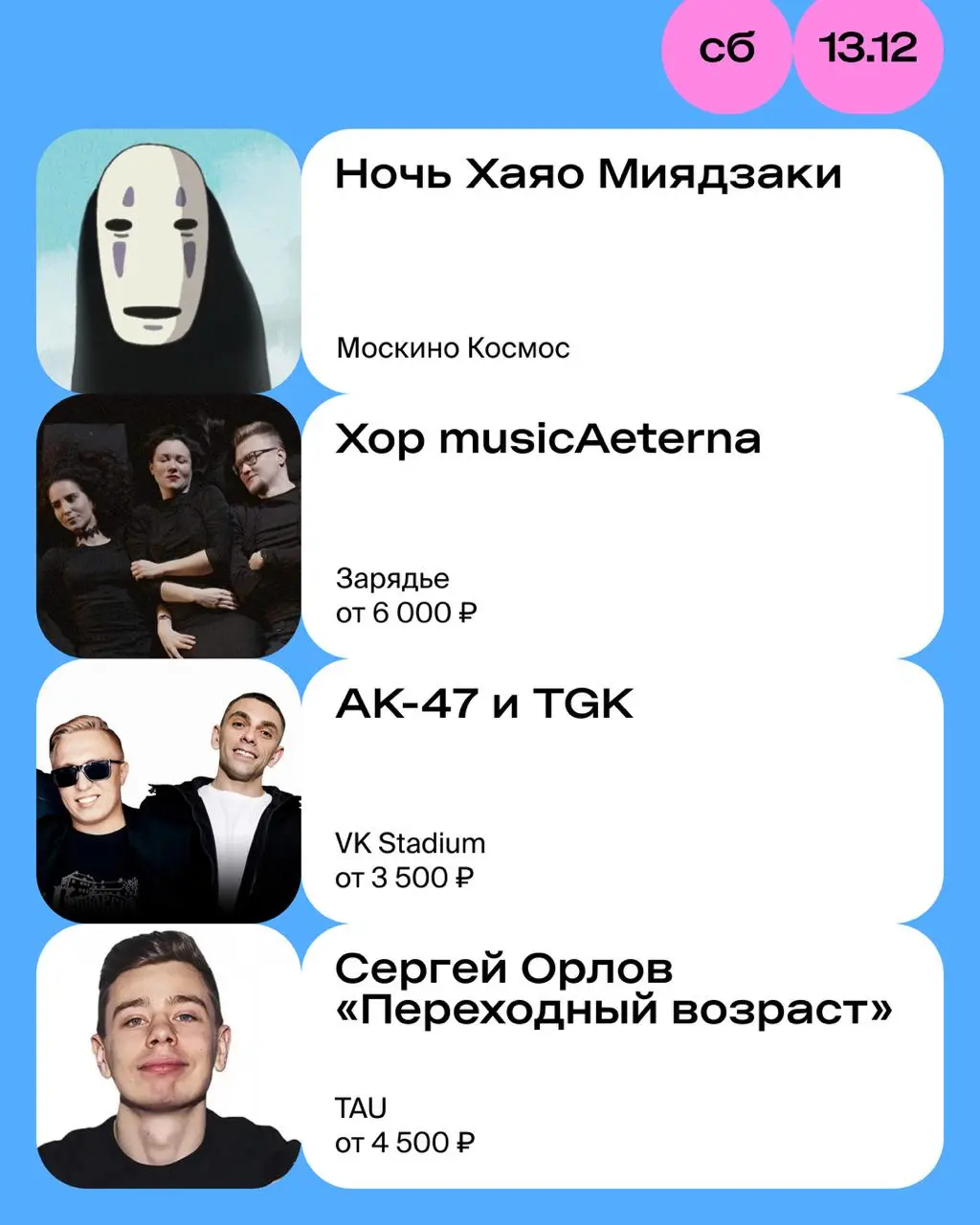 Концерт камерного ансамбля солистов оркестра musicAeterna