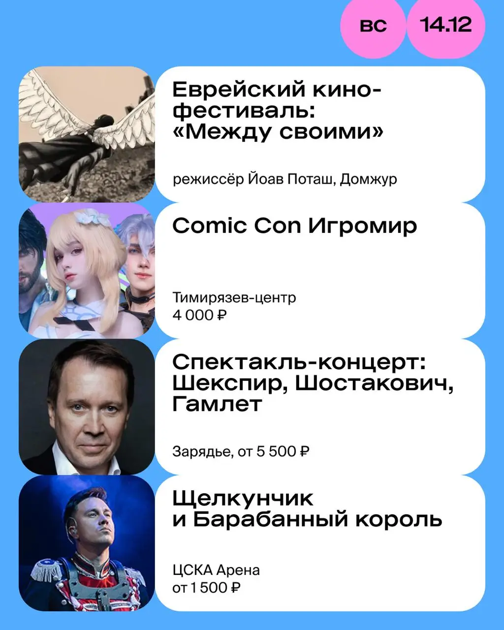 Концерт камерного ансамбля солистов оркестра musicAeterna