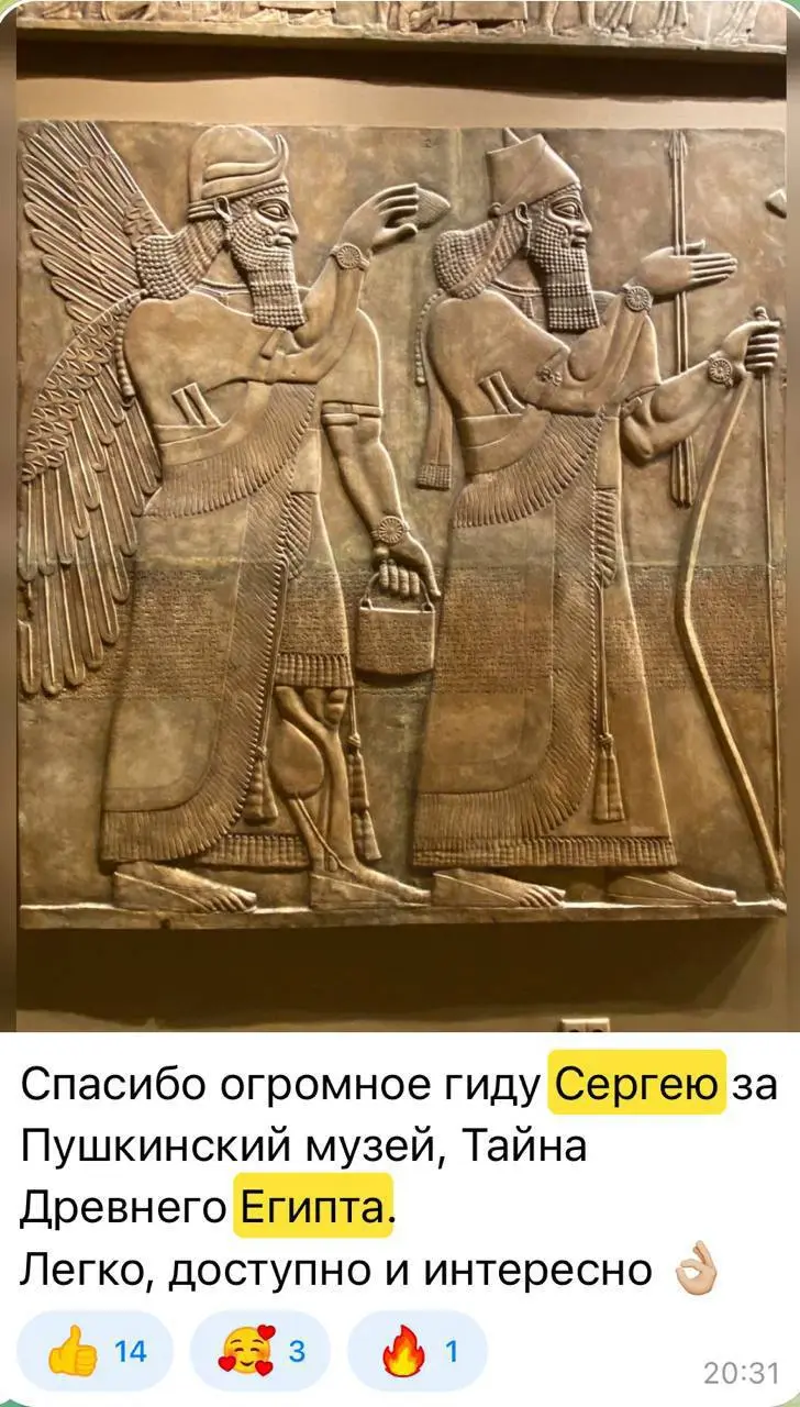 Экскурсия по теме Тайн Древнего Египта