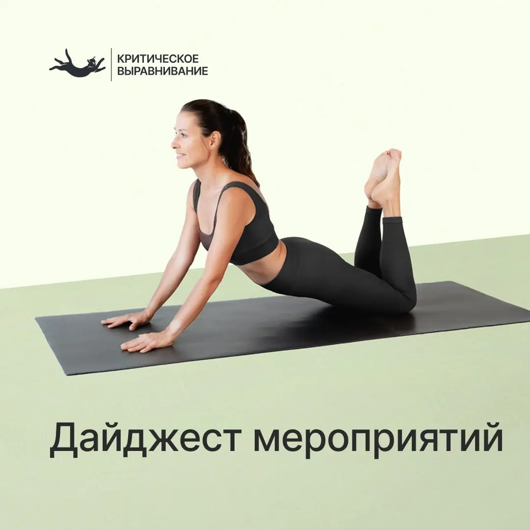 Ecstatic class с Ольгой Самохваловой