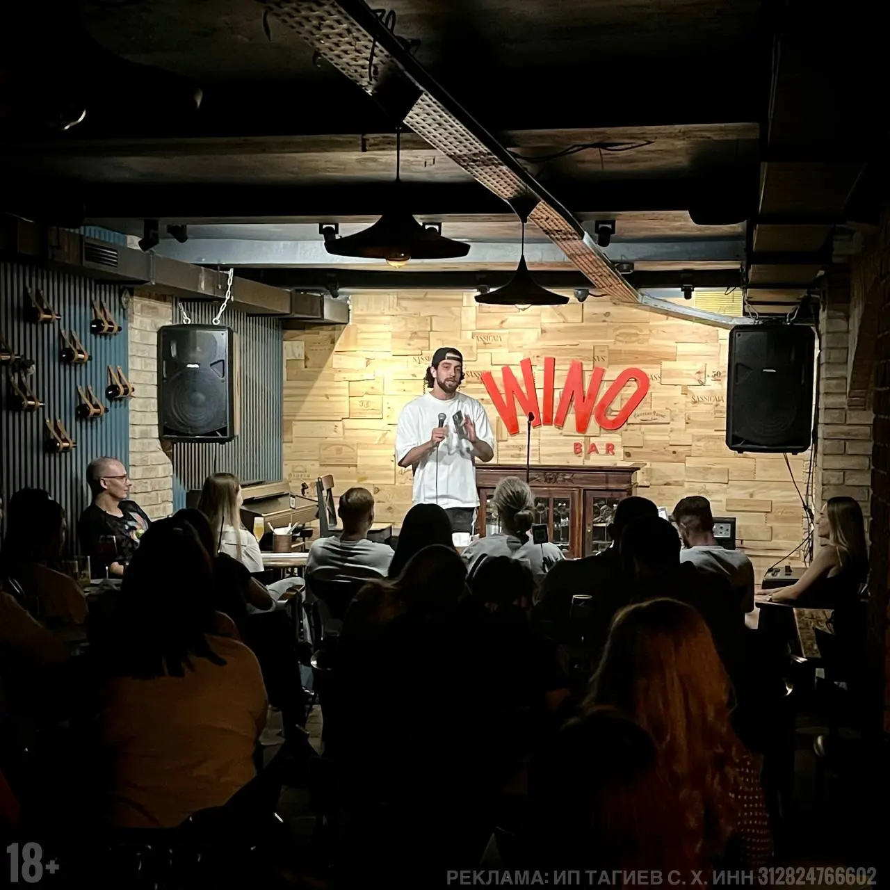 Stand Up Концерт в Москве