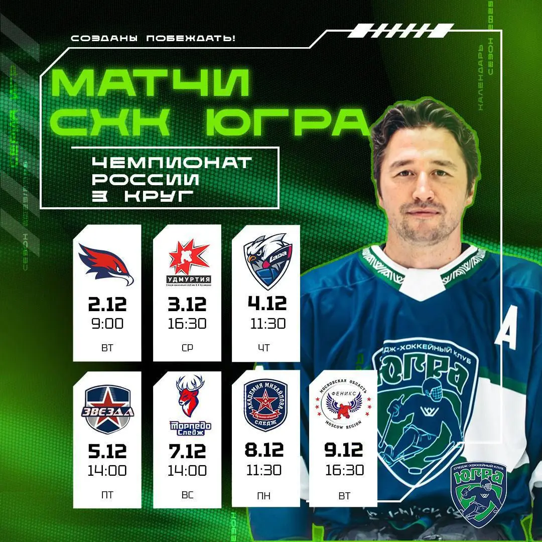 Спортивное соревнование по следж-хоккею Югра vs Академия Михайлова
