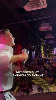 Вечеринка МУЗЛОТО