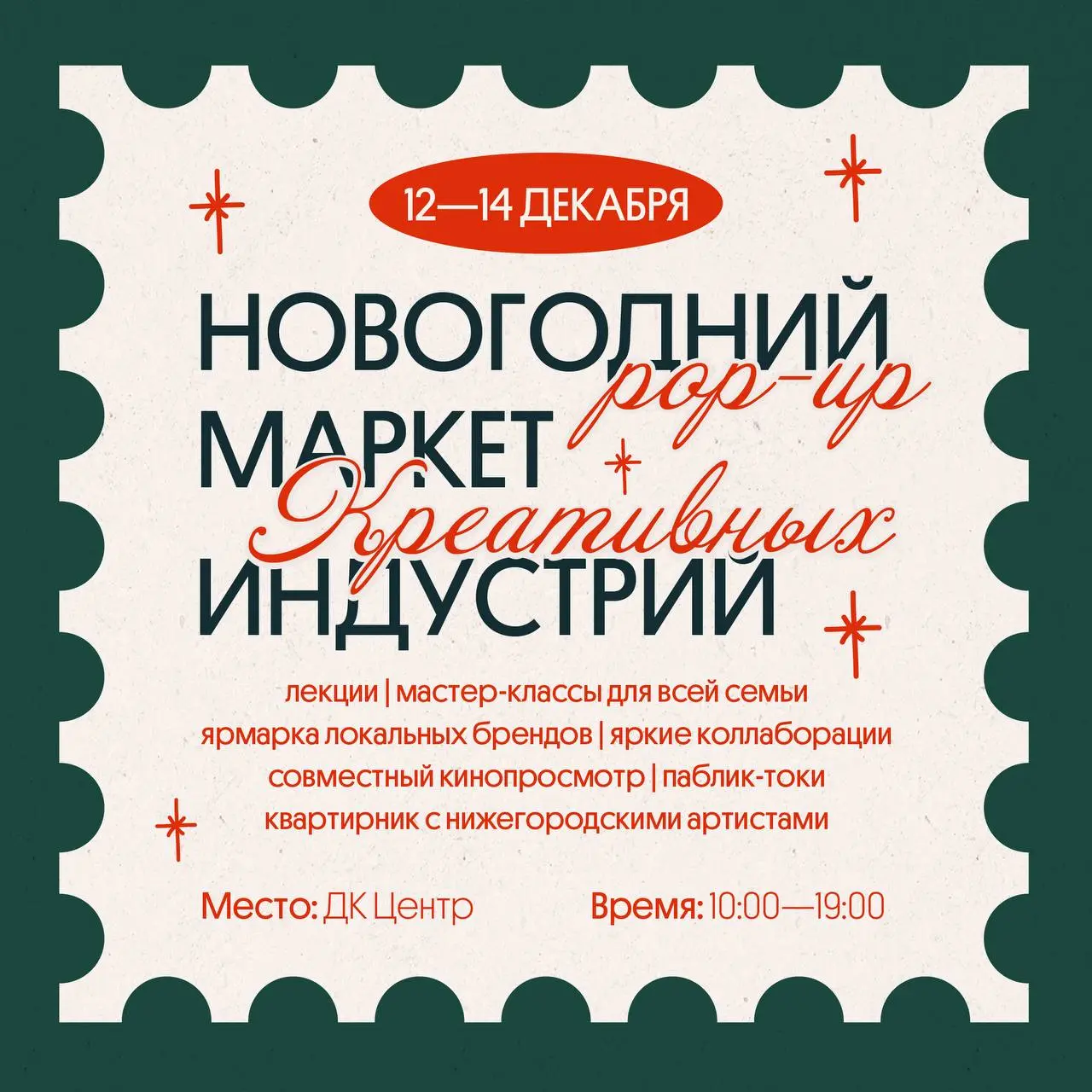 Ярмарка креативных индустрий с мастер-классами