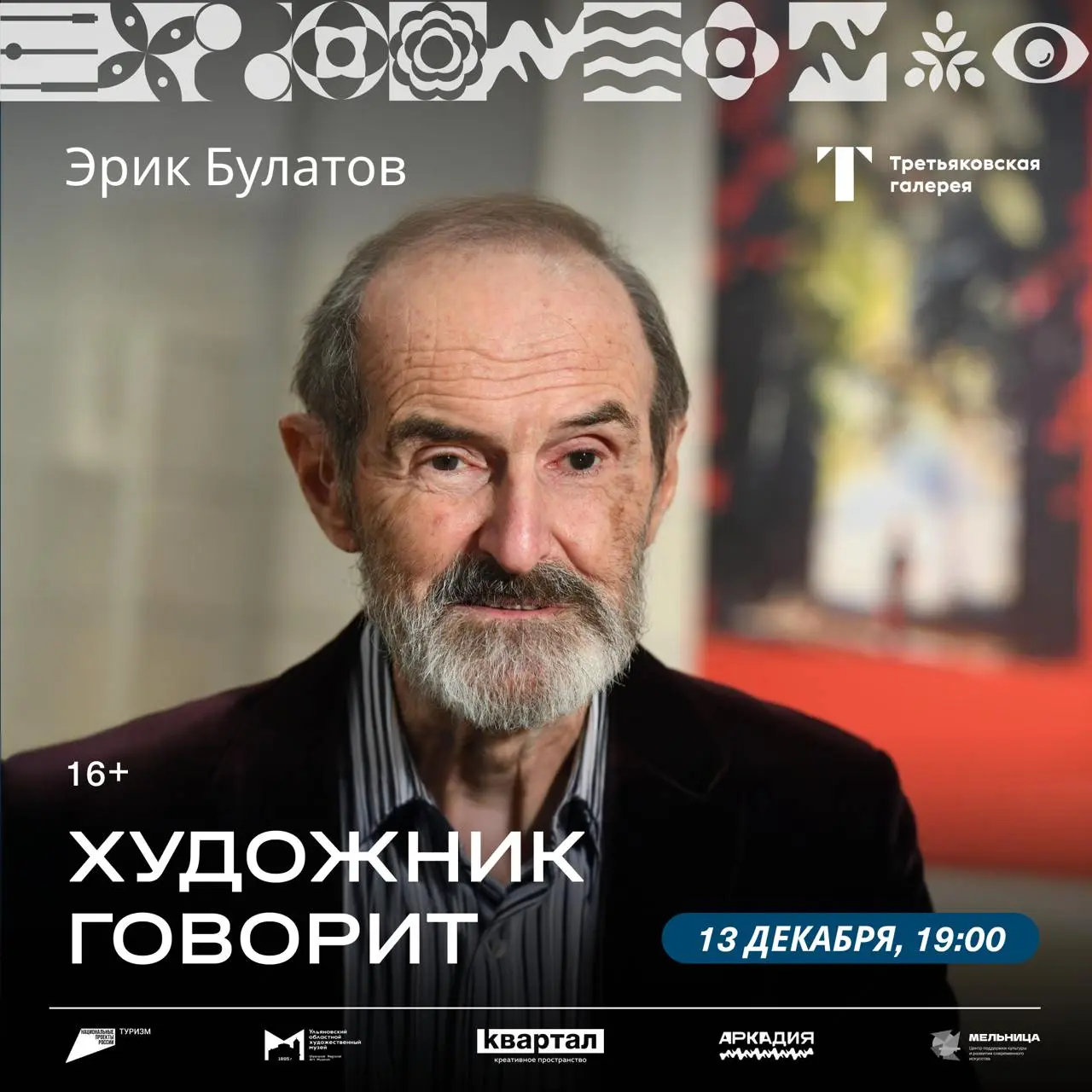 Кинопоказы о музеях