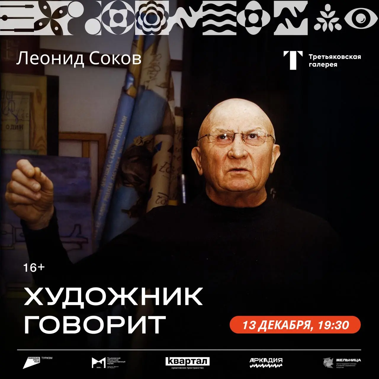 Кинопоказы о музеях