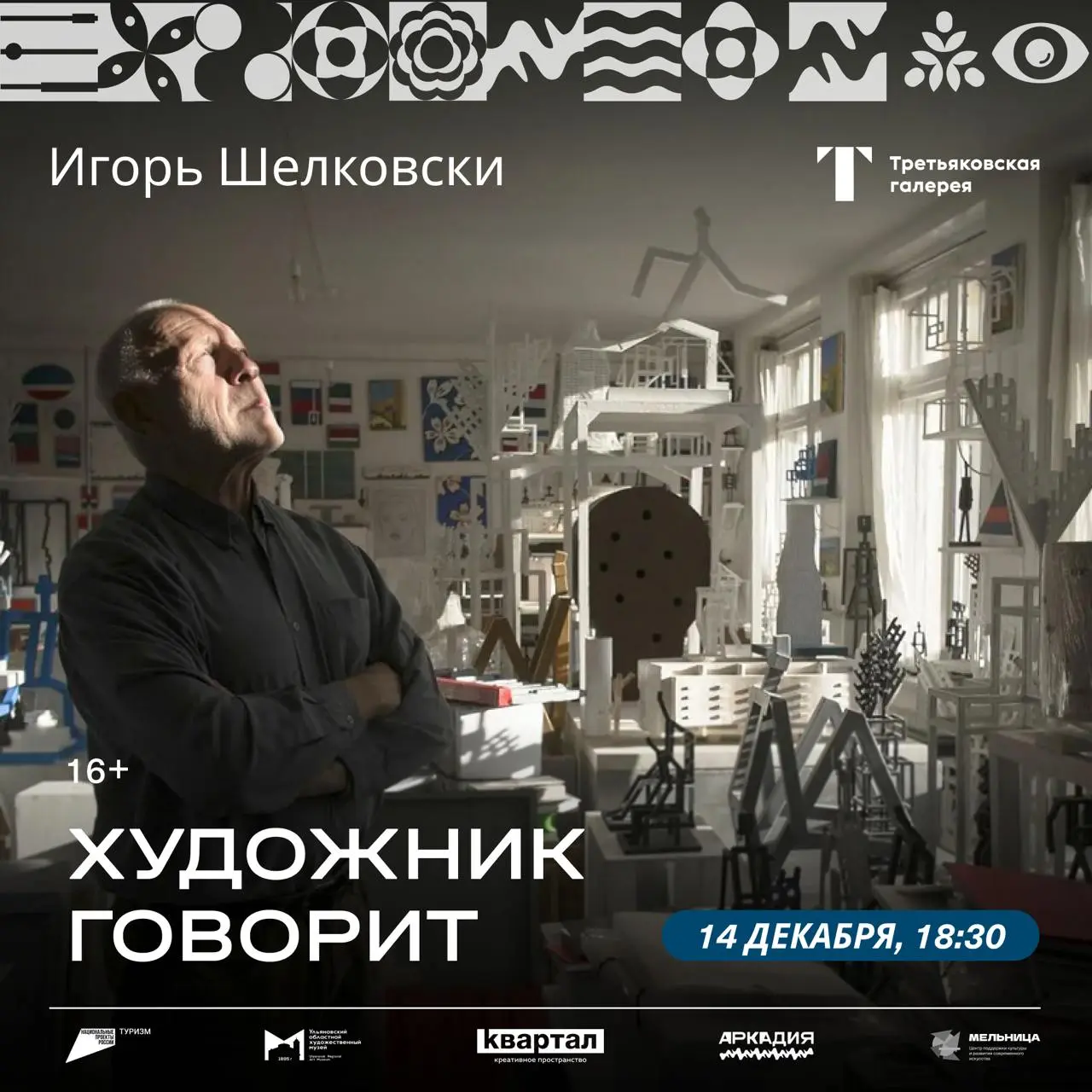 Кинопоказы о музеях