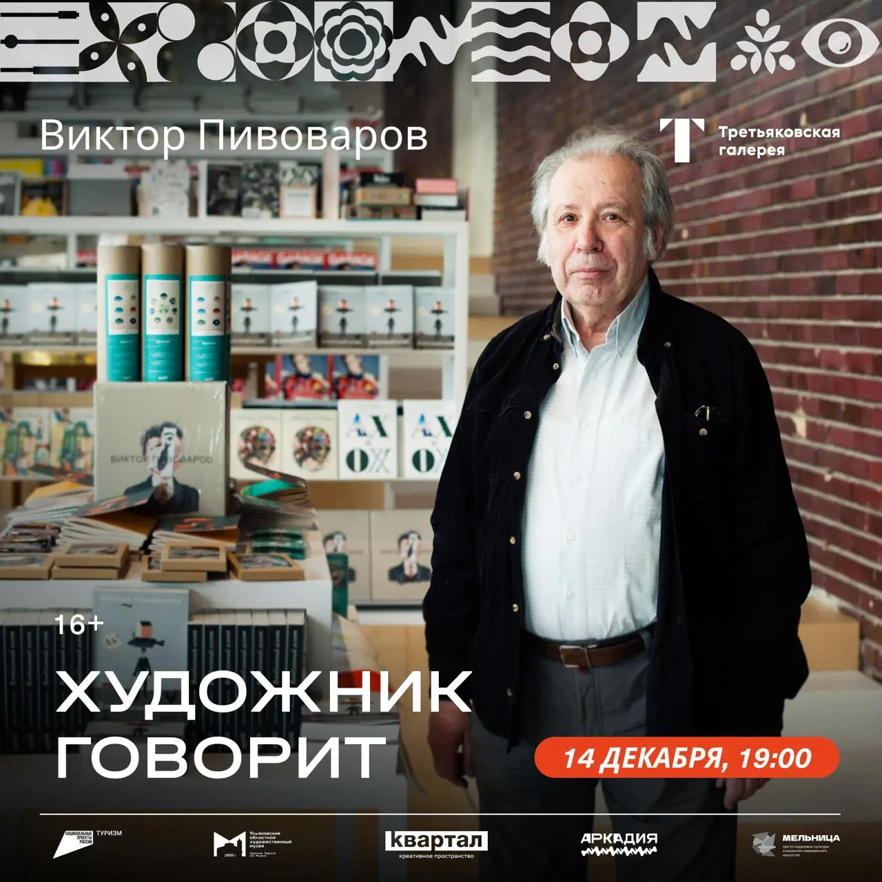 Кинопоказы о музеях