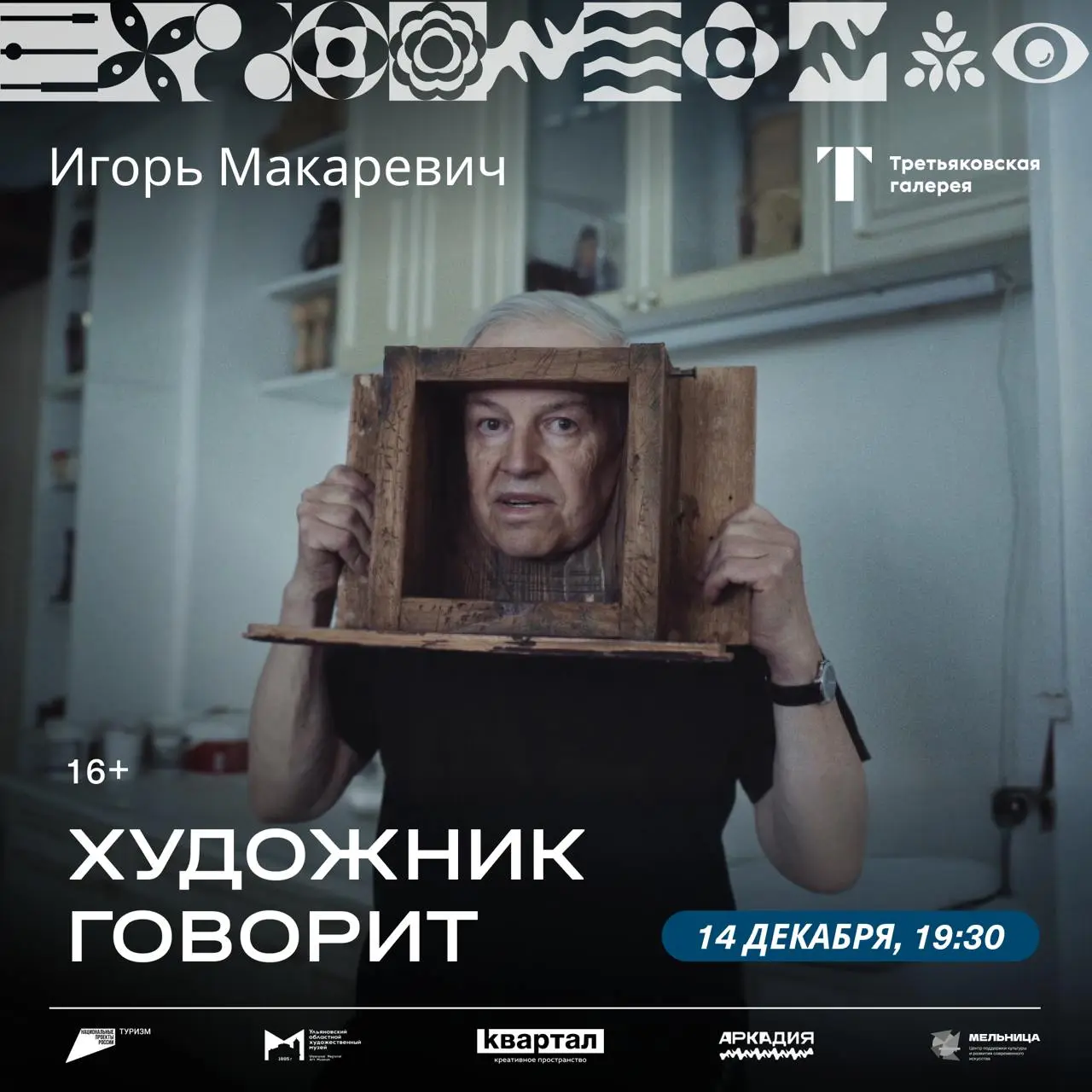 Кинопоказы о музеях