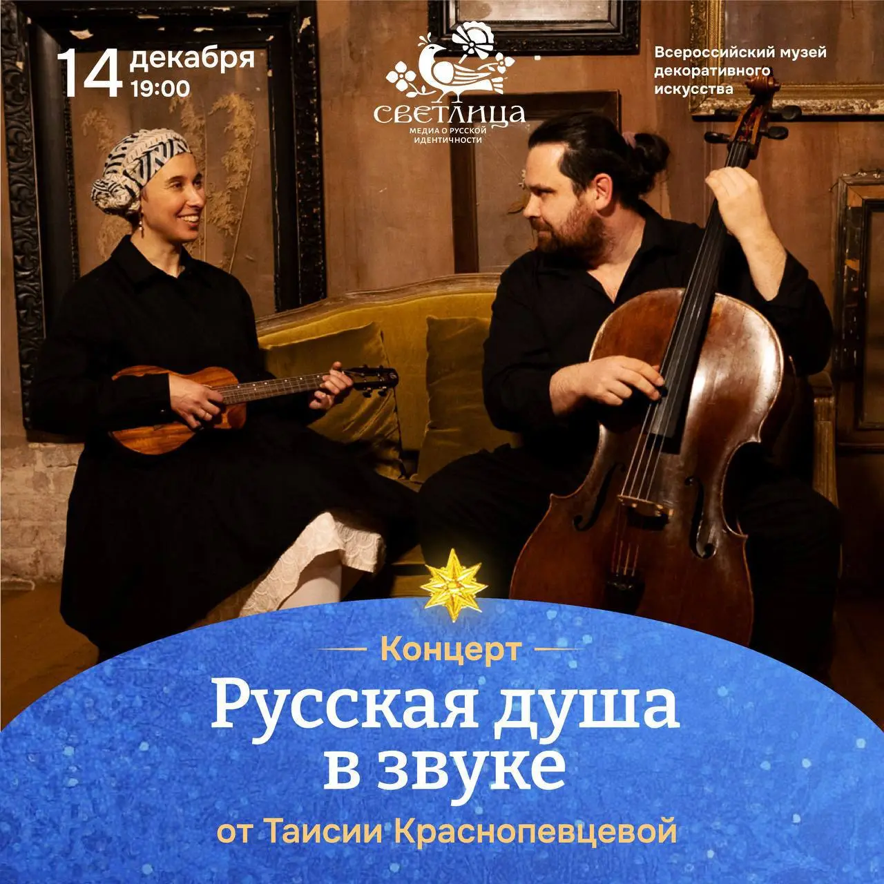 Концерт духовных стихов