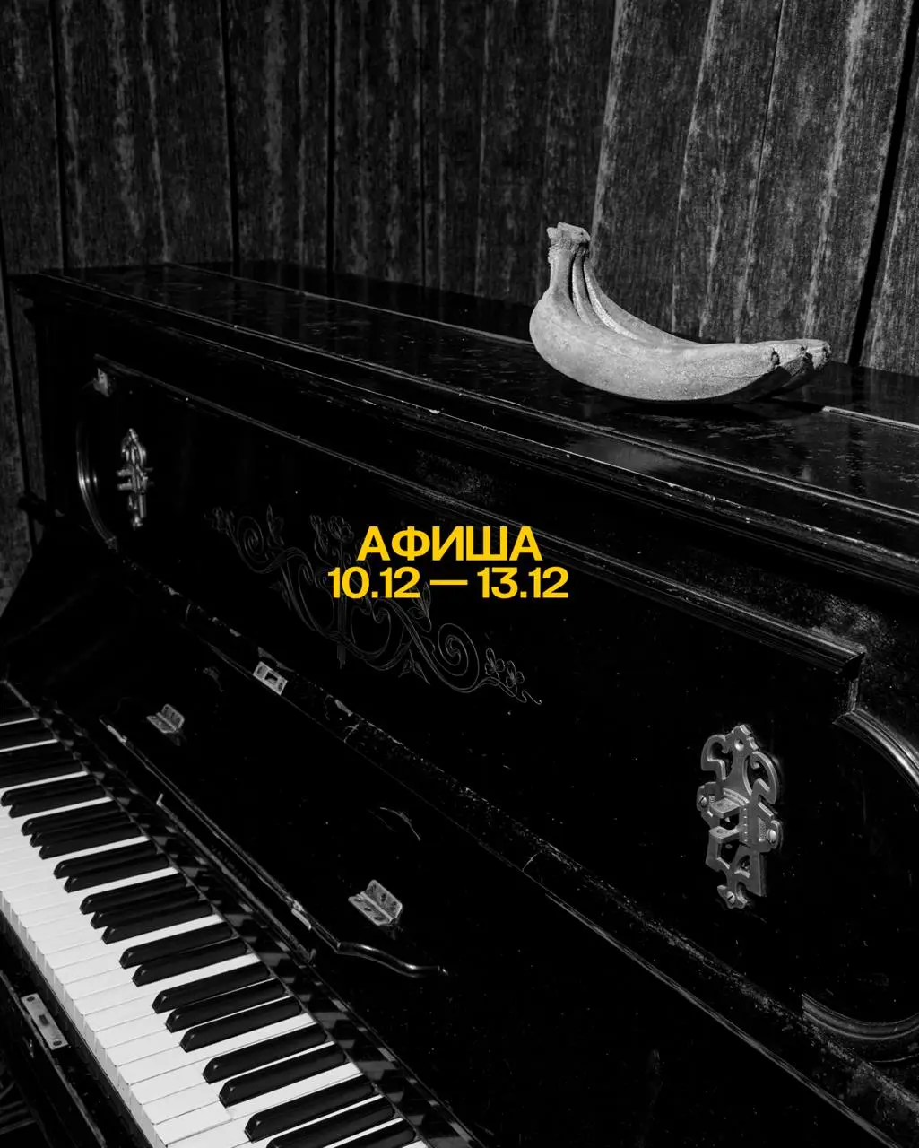 Моноспектакль по мотивам повести Гоголя