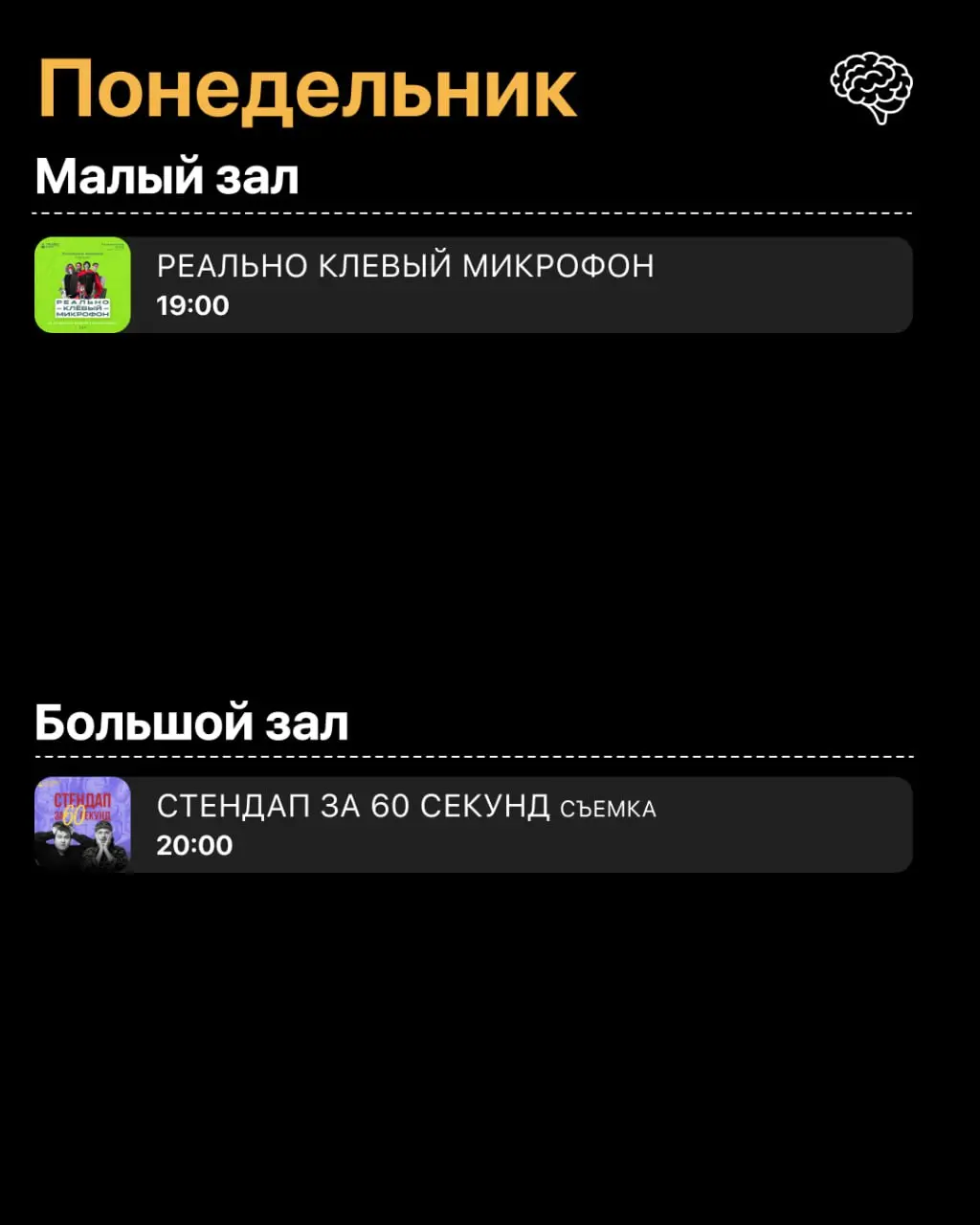 Стендап на Трубной: Реально клевый микрофон