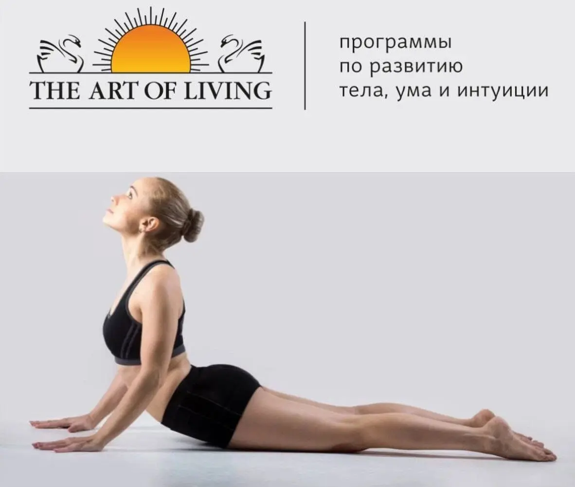 Занятия по Сударшан Крия в Новоюжном районе