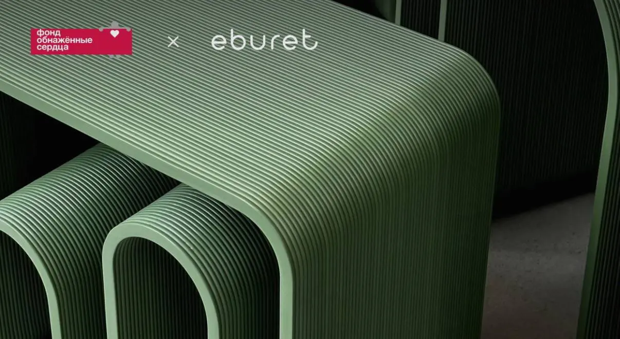 Благотворительная экскурсия по производству Eburet