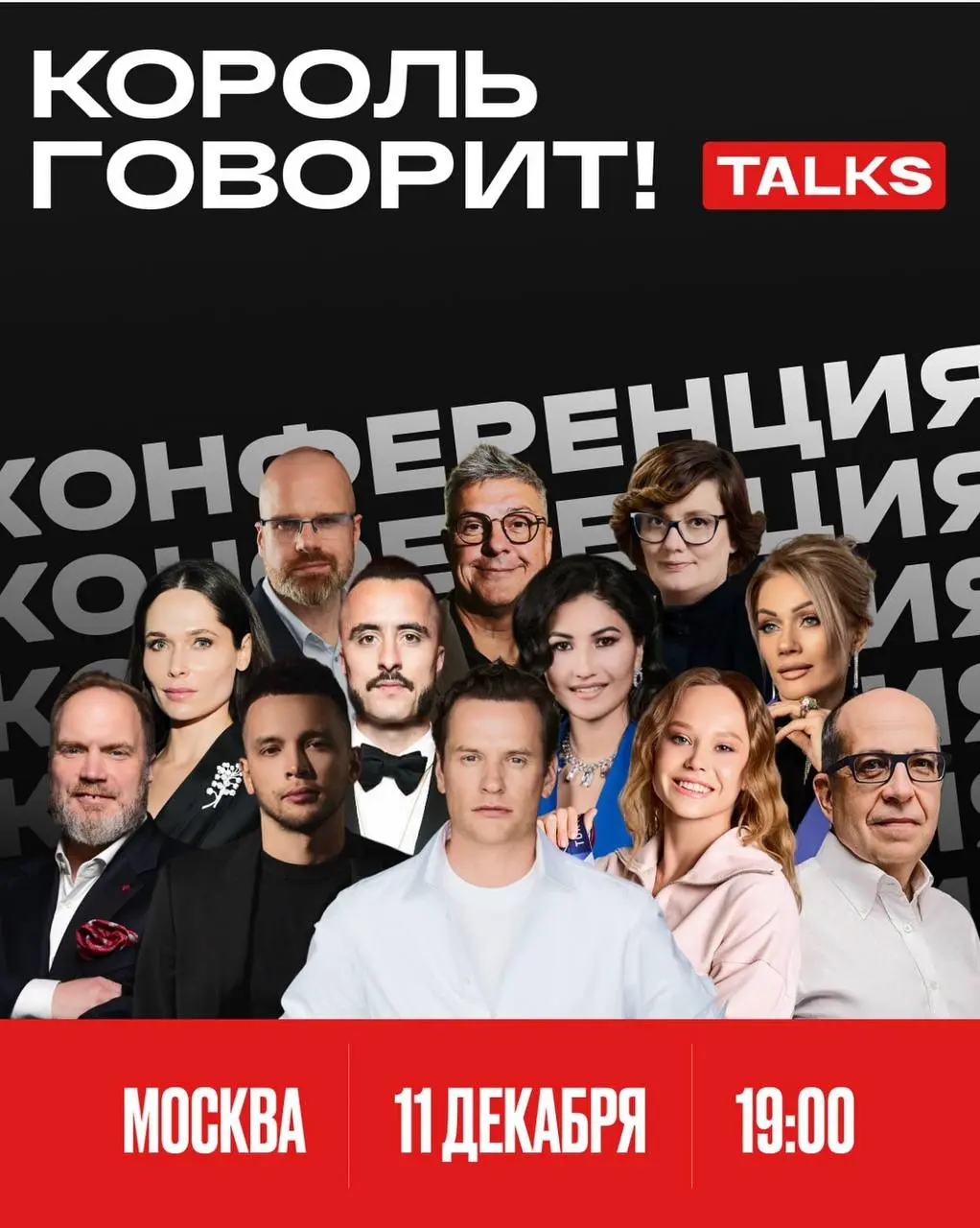 Конференция KG Talks о бизнесе