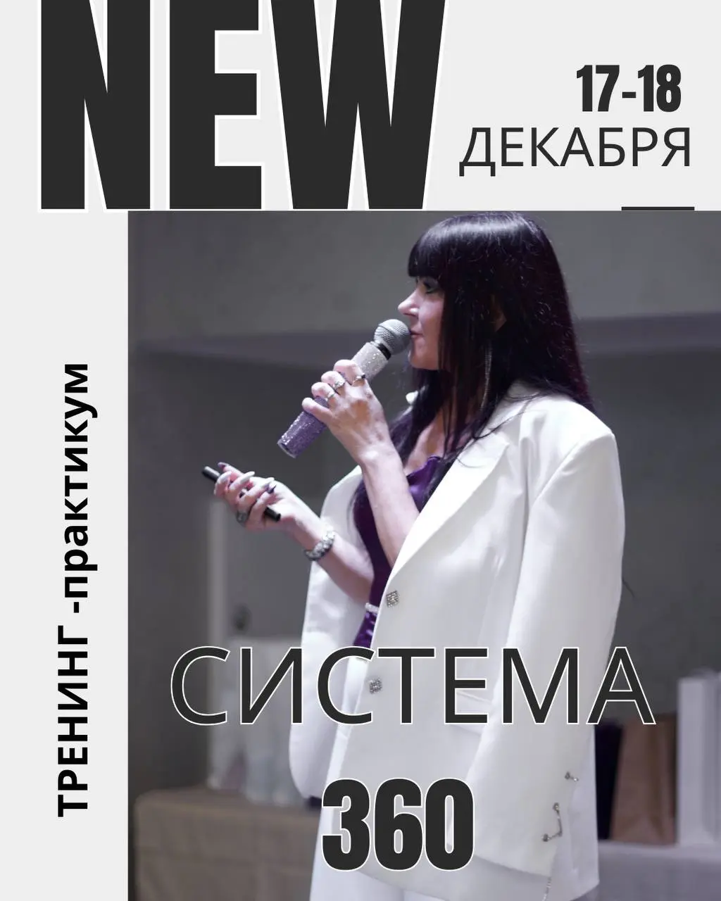 Интенсив по стратегии 360