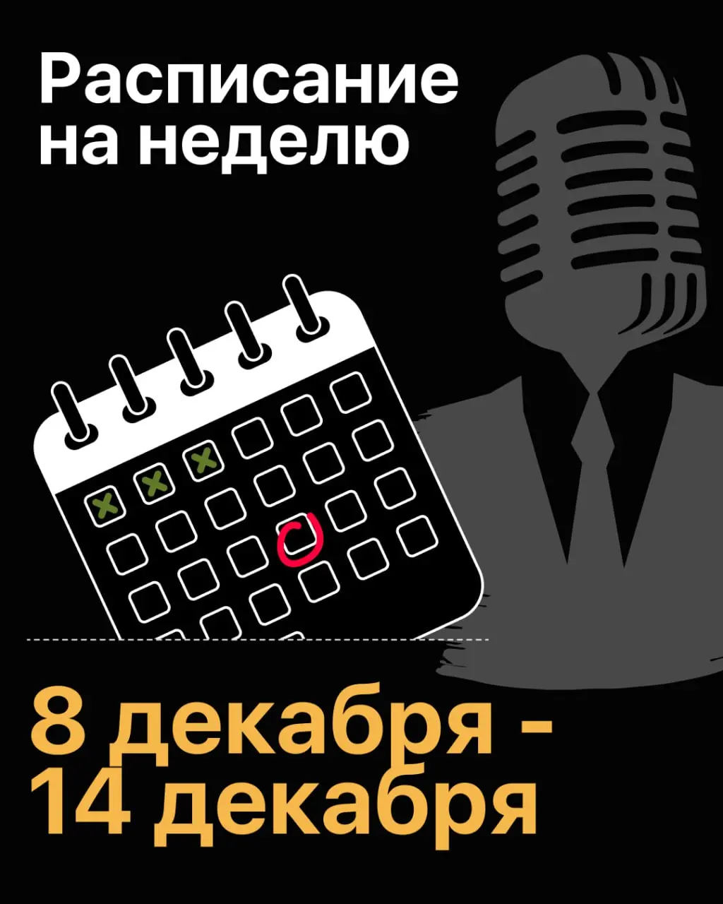 Съемка комедийного шоу "Где драконы?"