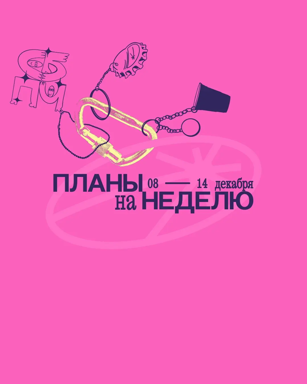 Трансляция выступления «Самое Большое Простое Число»