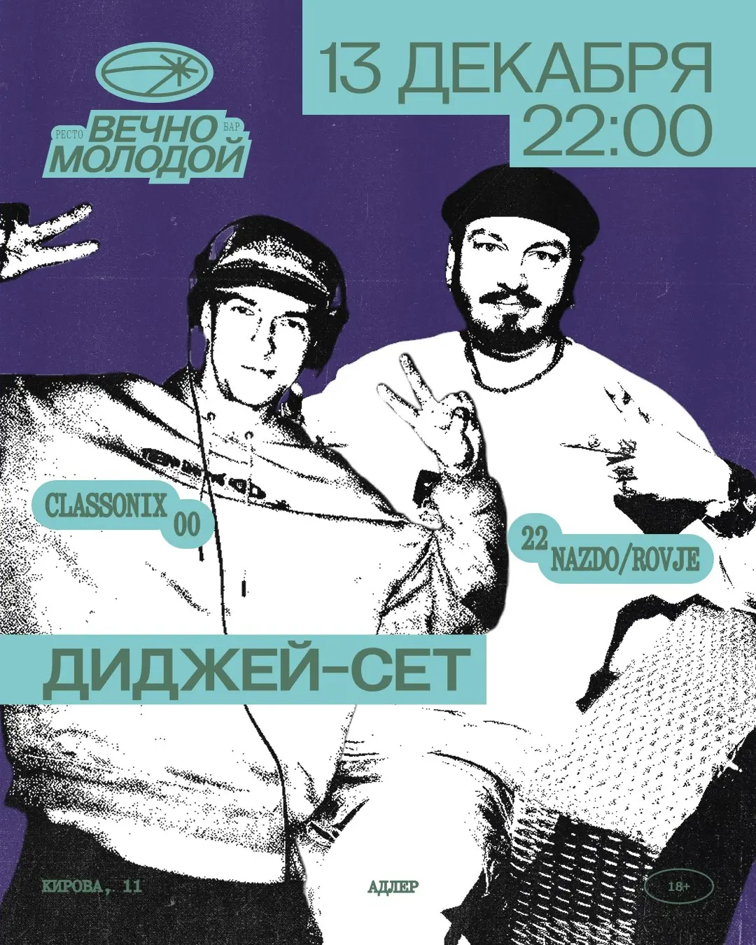 Трансляция выступления «Самое Большое Простое Число»