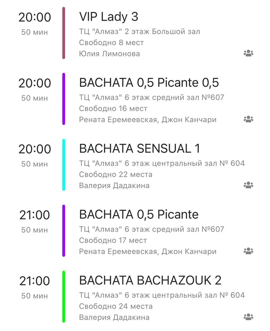 Занятия завтра