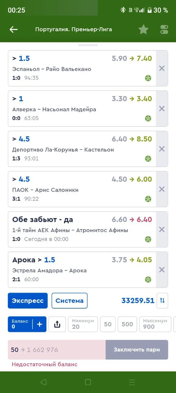 Спортивная трансляция матчей