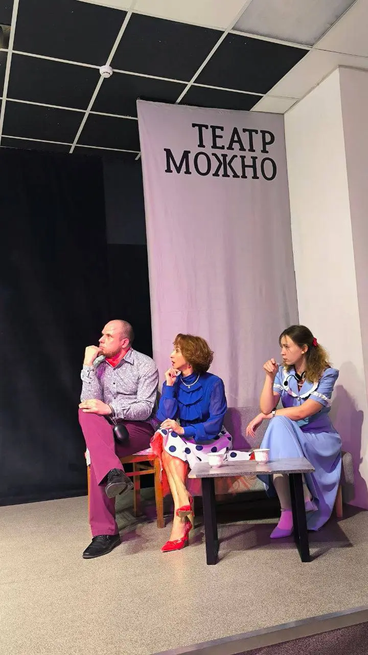 Спектакль "Привет, я дома"