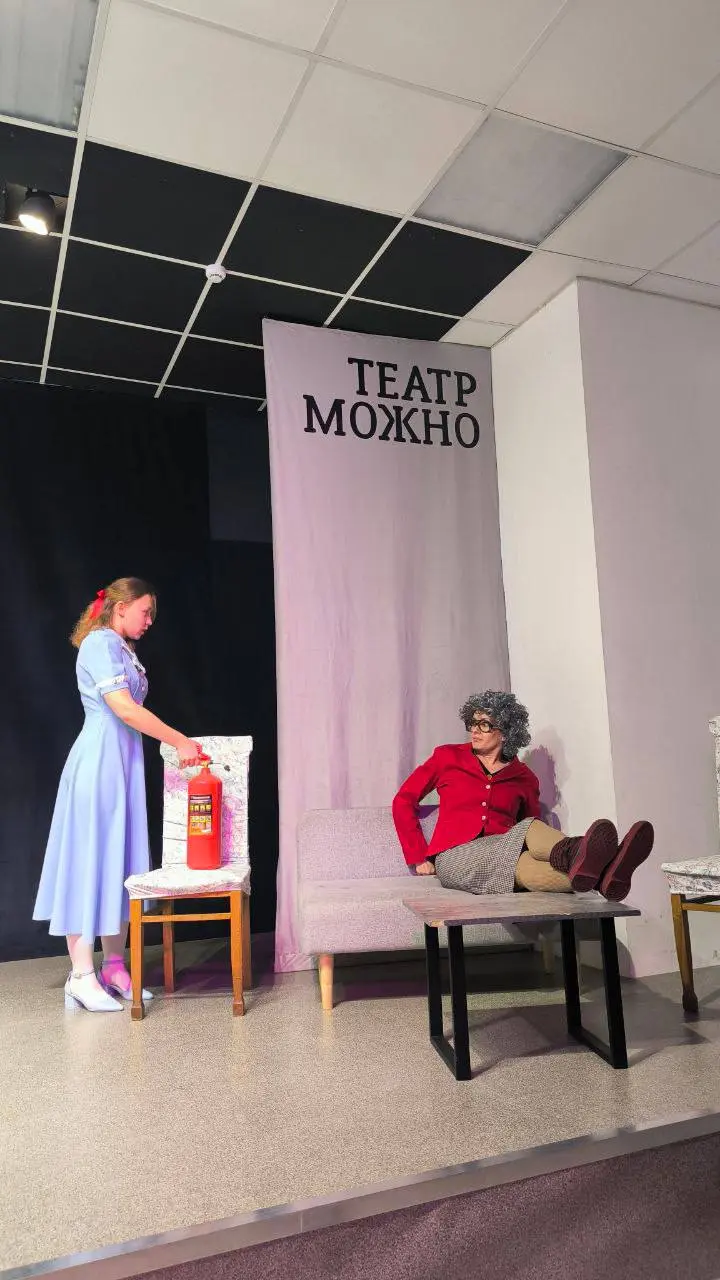 Спектакль "Привет, я дома"