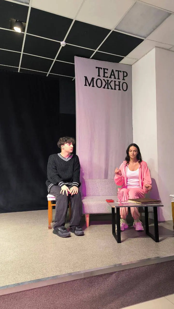 Спектакль "Привет, я дома"