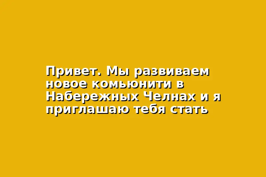 Вечеринка для девушек в сообществе