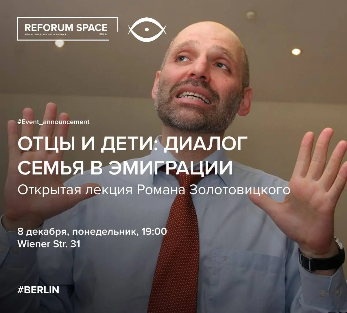 Лекция по теме "Отцы и дети: диалог. Семья в эмиграции"