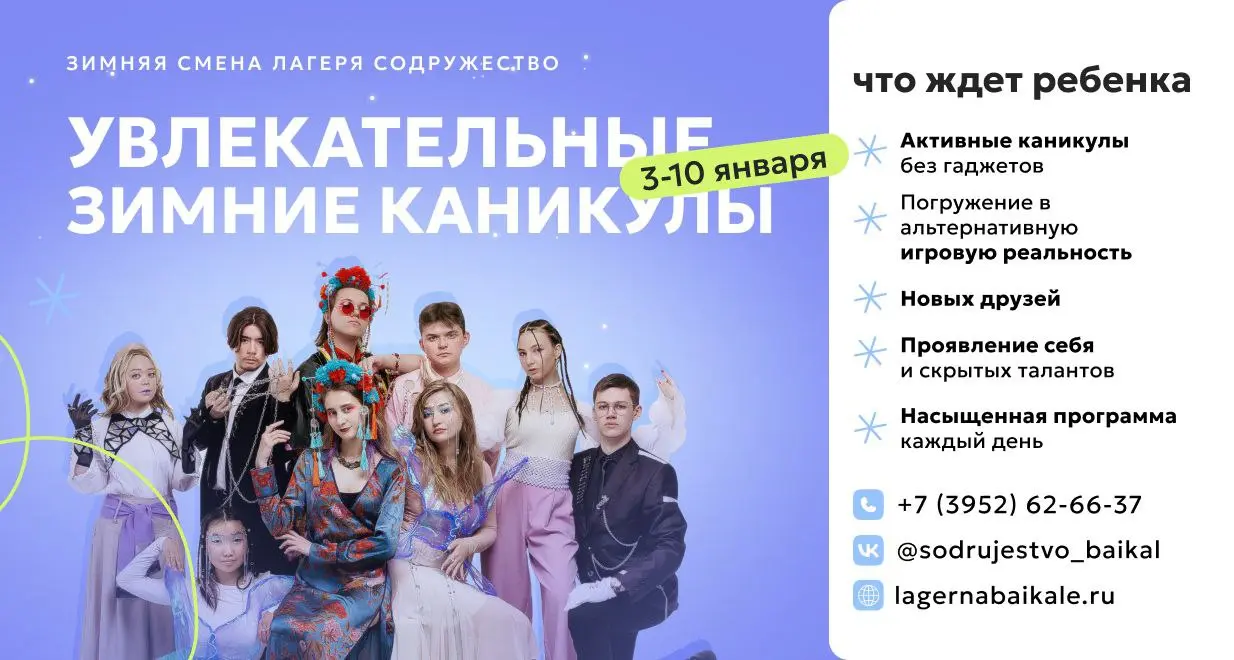 Детский лагерь на тему новогодних каникул