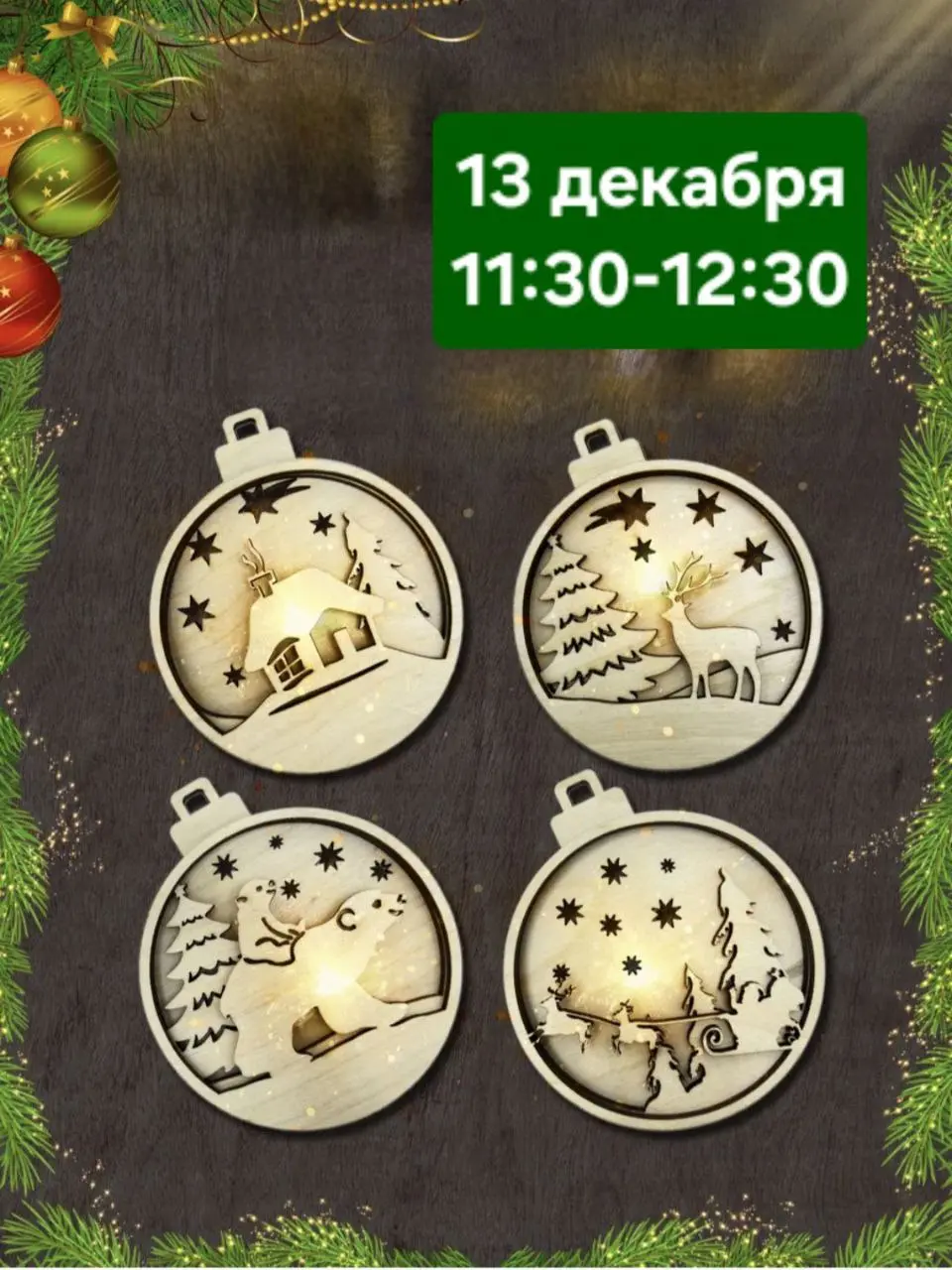 Мастер-класс по росписи елочных игрушек