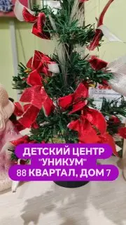 Занятия в детском центре "Уникум" для дошкольников