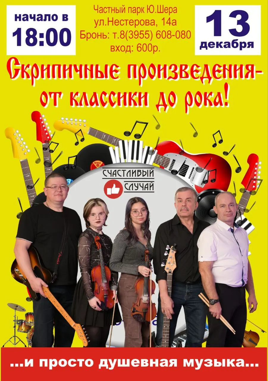 Концерт классической и современной музыки