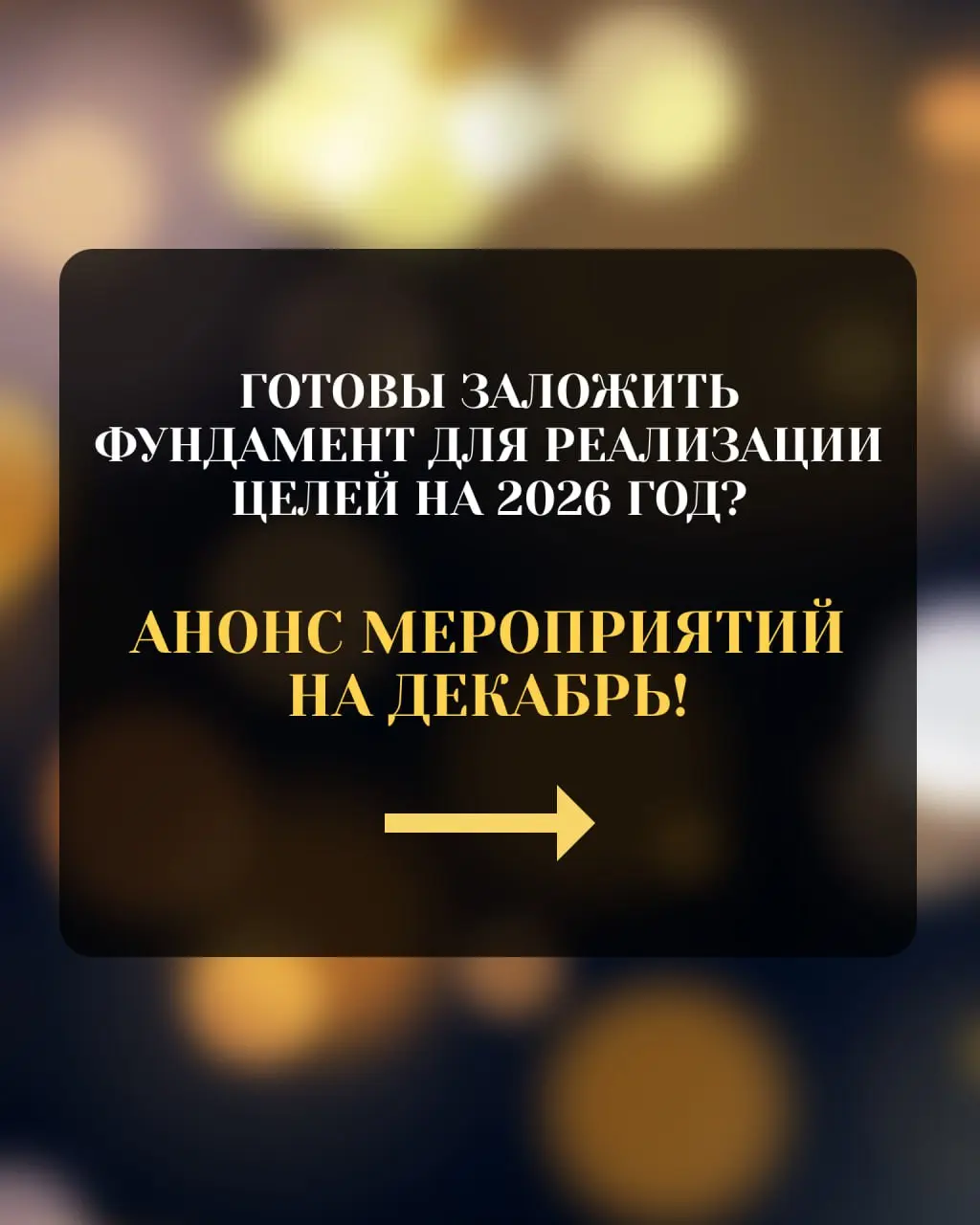 Тренинг Перепрошивка