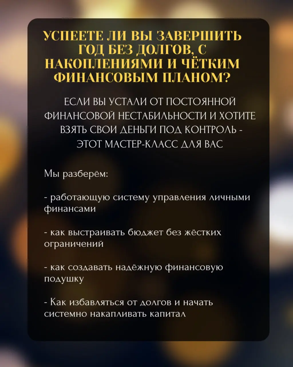 Тренинг Перепрошивка