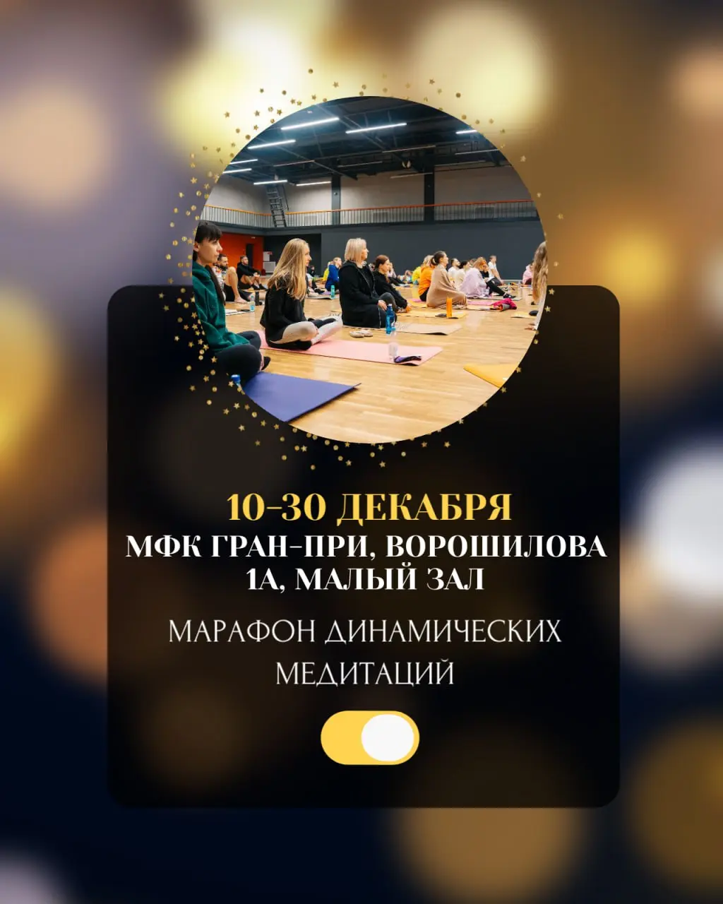 Тренинг Перепрошивка