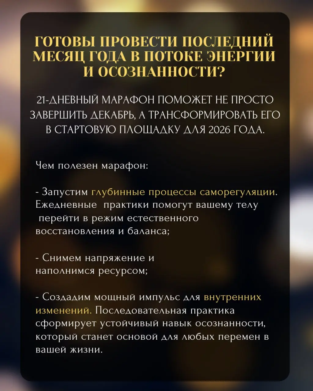 Тренинг Перепрошивка