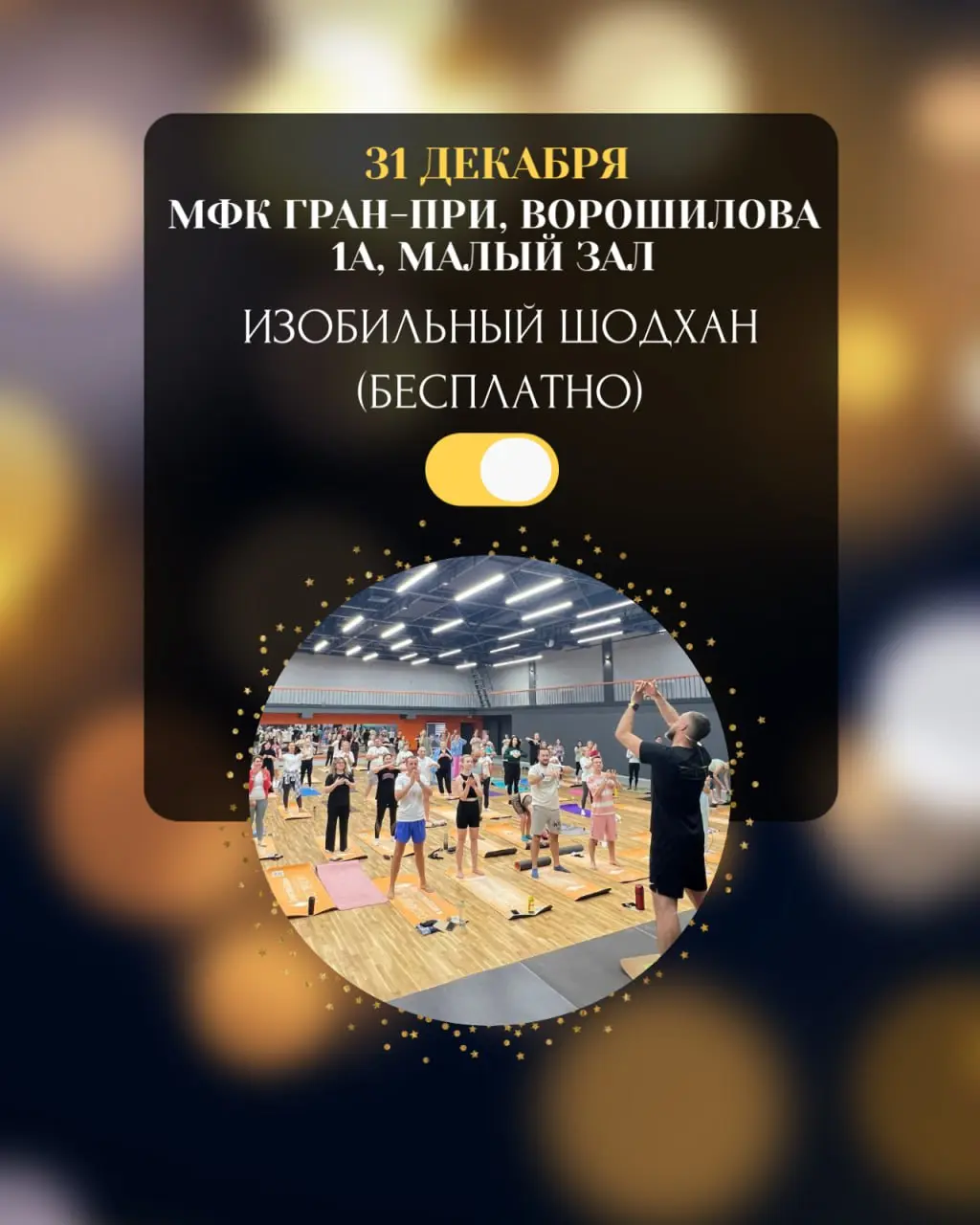 Тренинг Перепрошивка