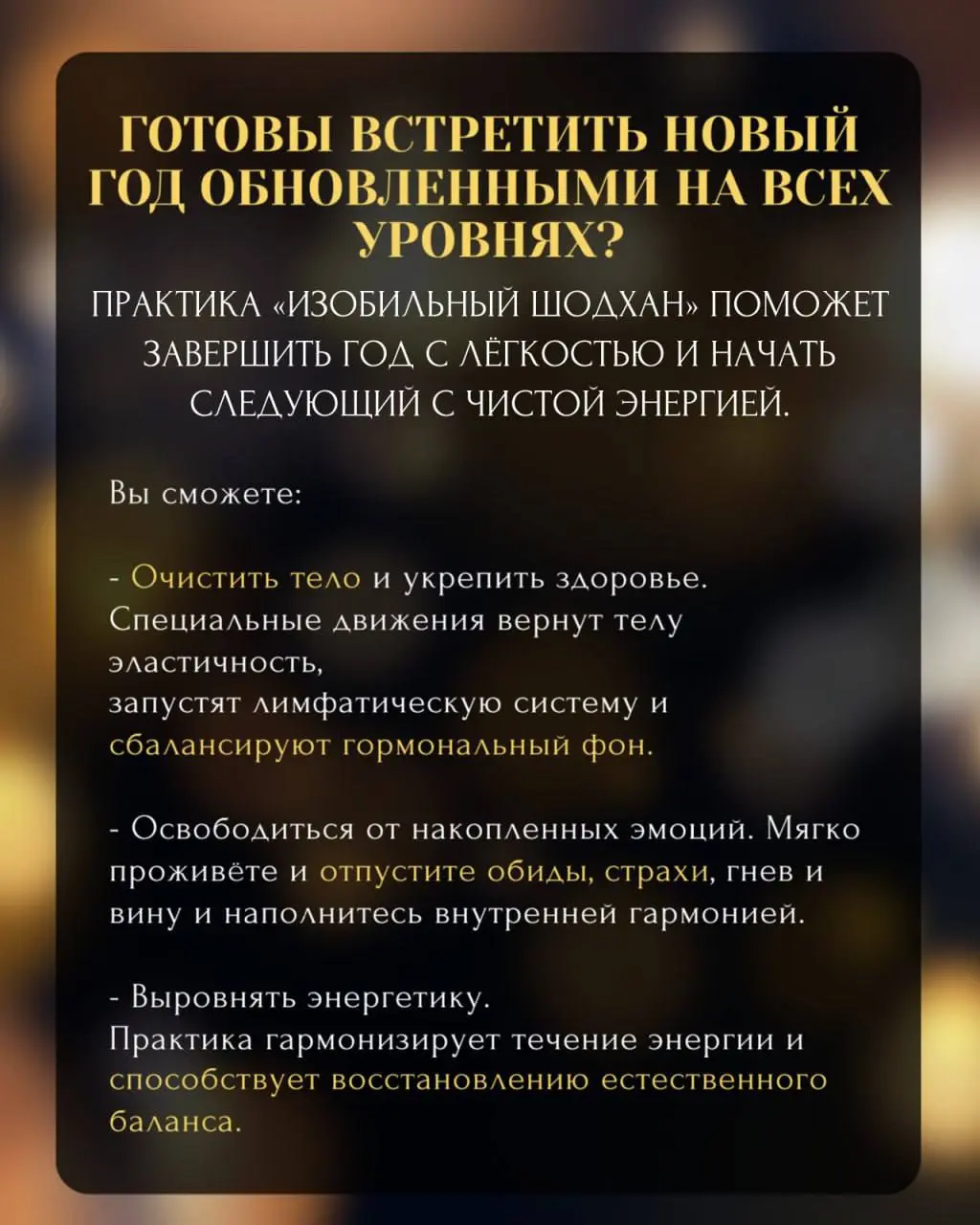 Тренинг Перепрошивка