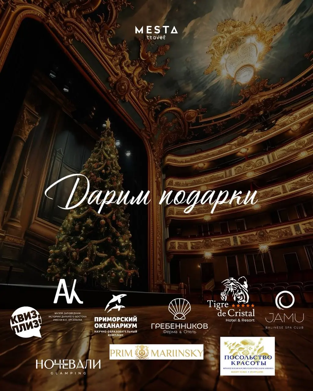 Розыгрыш подарков к Новому году