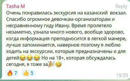 Экскурсия по теме Казанского вокзала