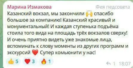 Экскурсия по теме Казанского вокзала