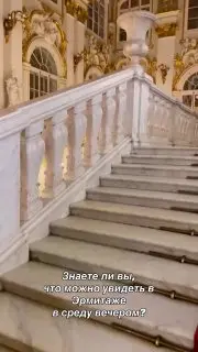 Посещение музея Эрмитаж по средам