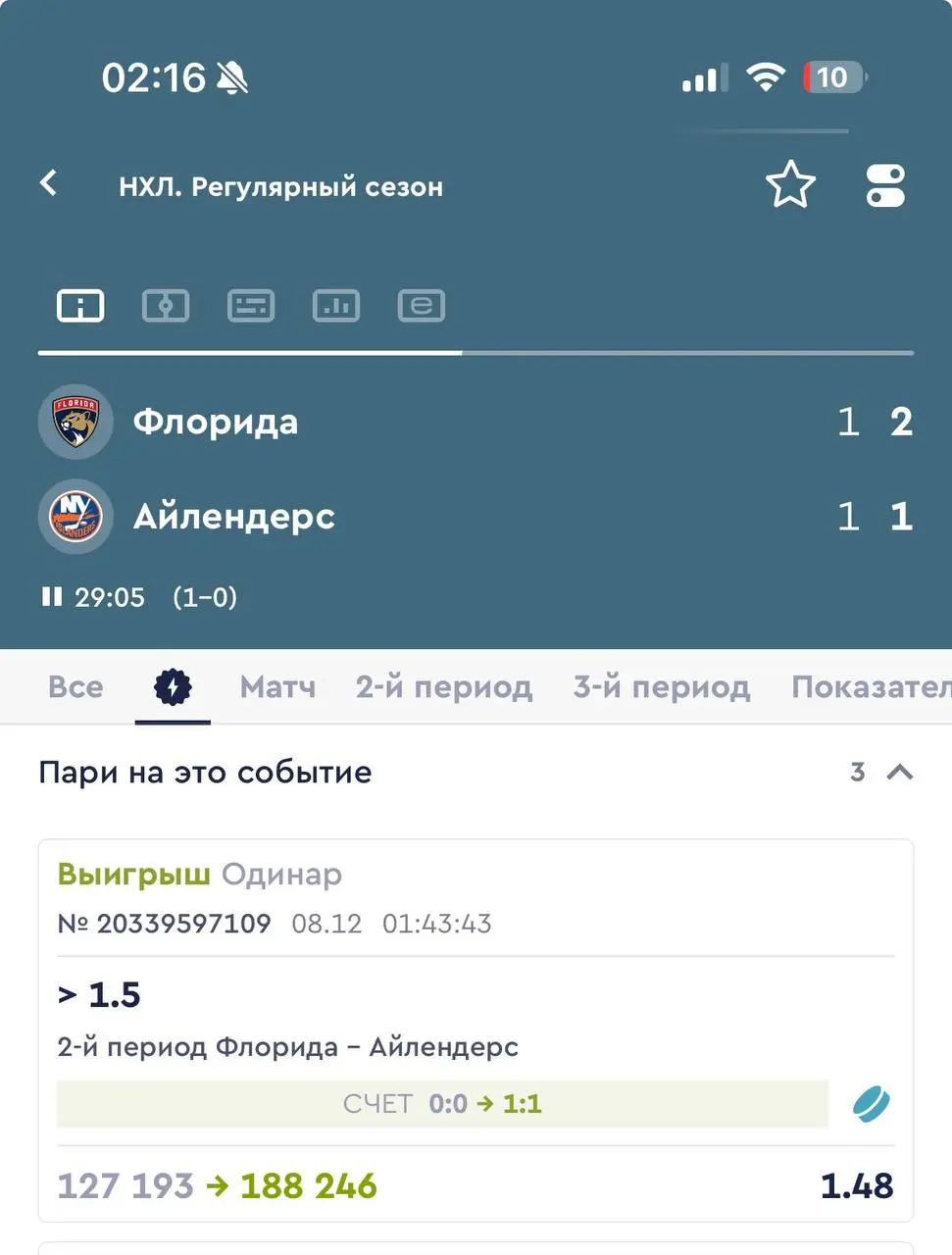 Ставки на матч Даллас - Питтсбург